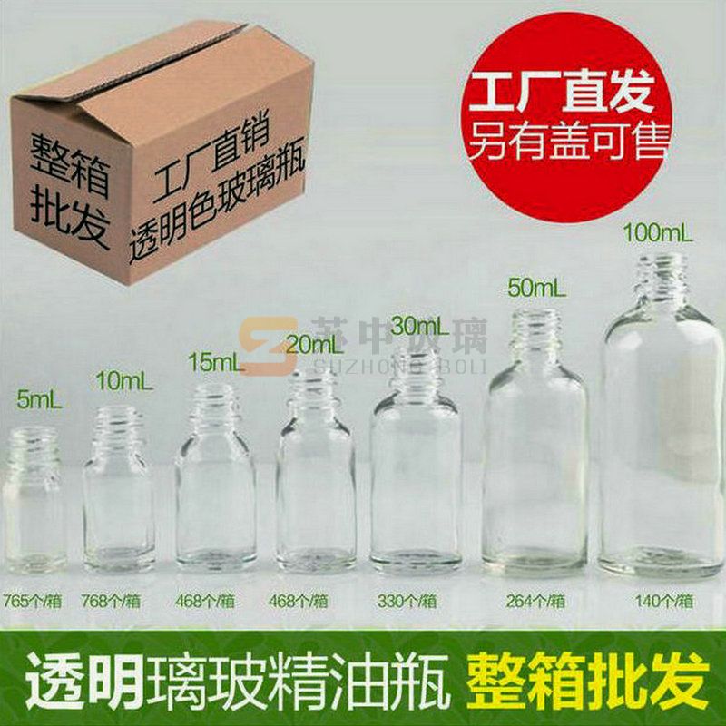 透明精油瓶白色精油瓶